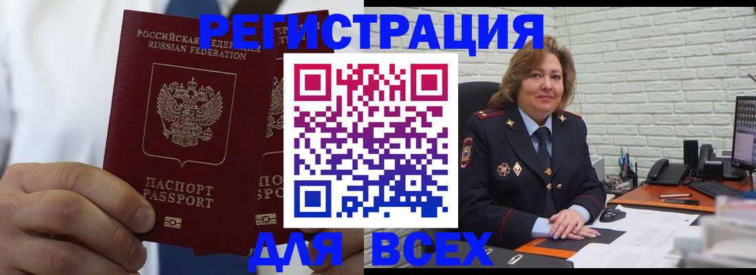 прописка законно в Нальчике