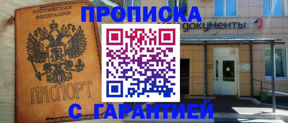 регистрация в Нальчике