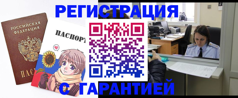 прописка для кредита в Нальчике