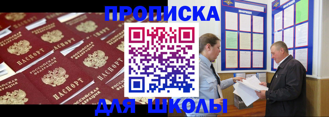 прописка от собственника в Нальчике