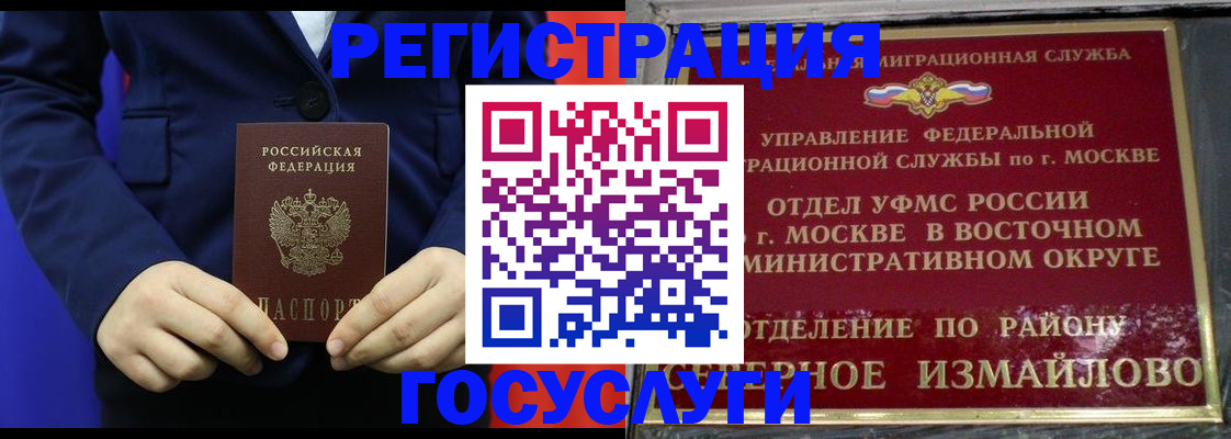прописка иностранных граждан в Нальчике
